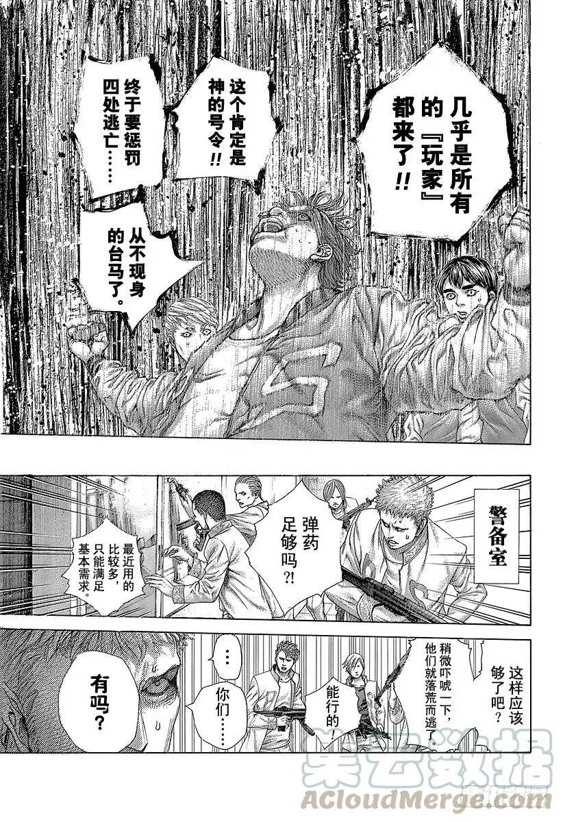 第425话 秩序的证明 第11页