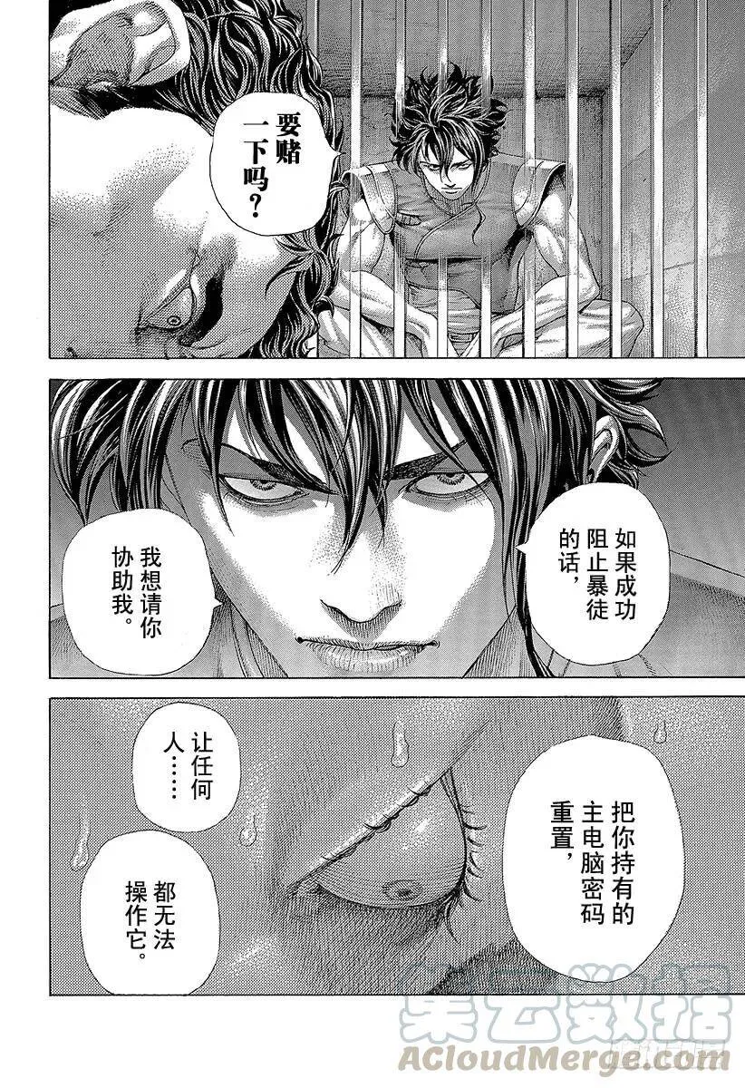 第426话 该守护的东西 第1页
