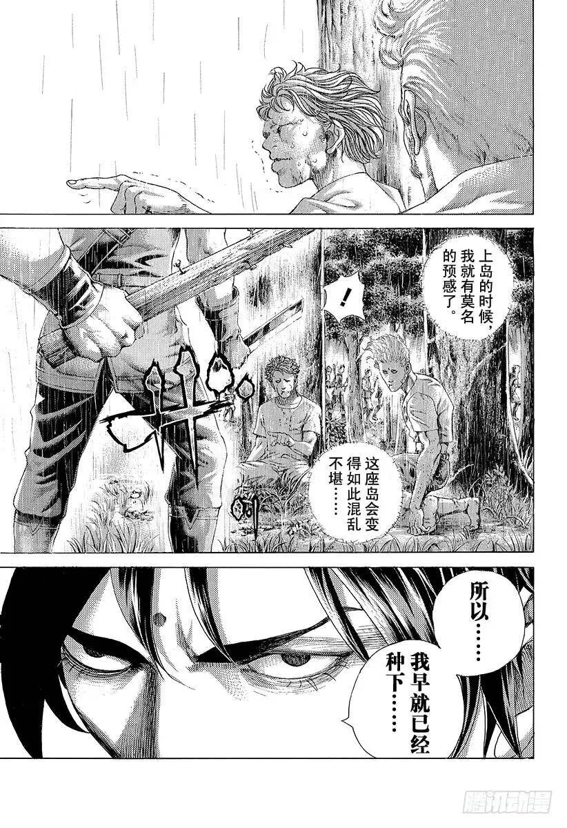 第426话 该守护的东西 第2页