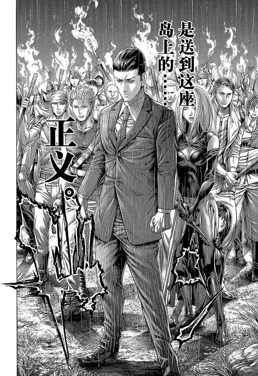 第426话 该守护的东西 第5页