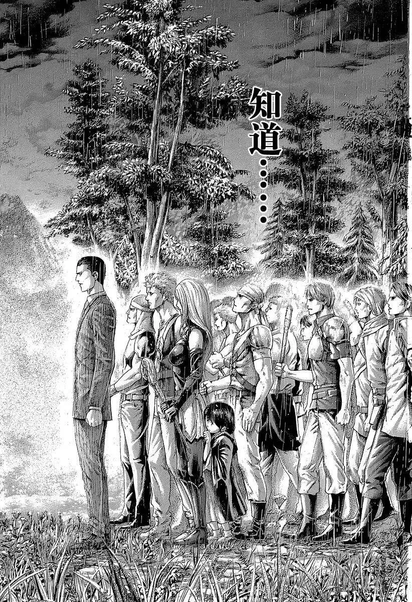 第426话 该守护的东西 第8页