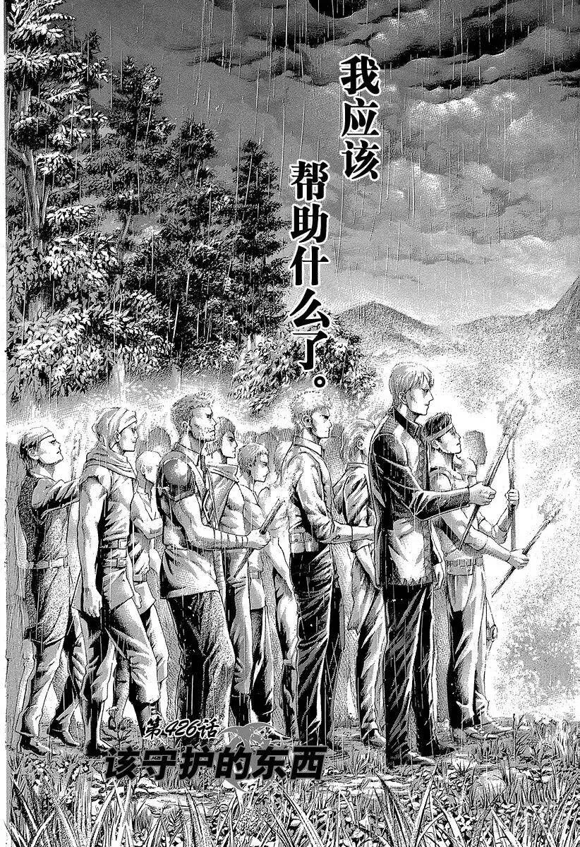 第426话 该守护的东西 第9页