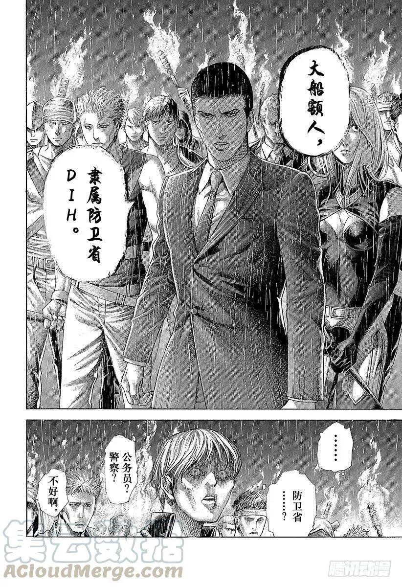 第426话 该守护的东西 第10页