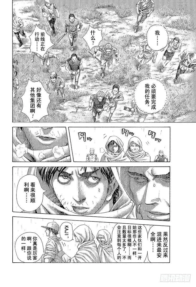 第426话 该守护的东西 第12页