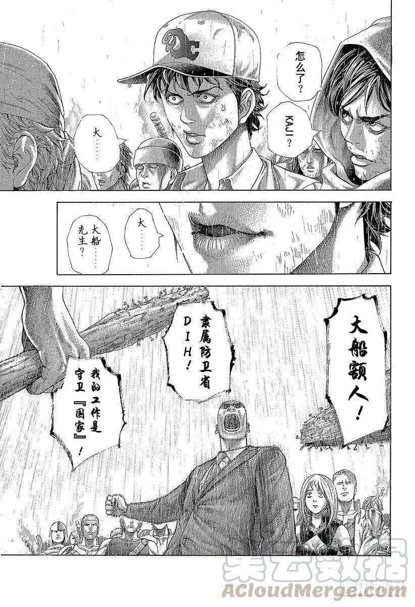 第426话 该守护的东西 第13页