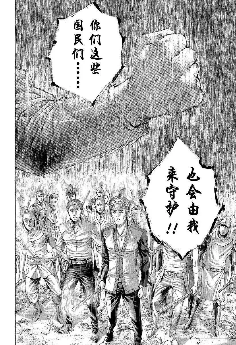 第426话 该守护的东西 第14页