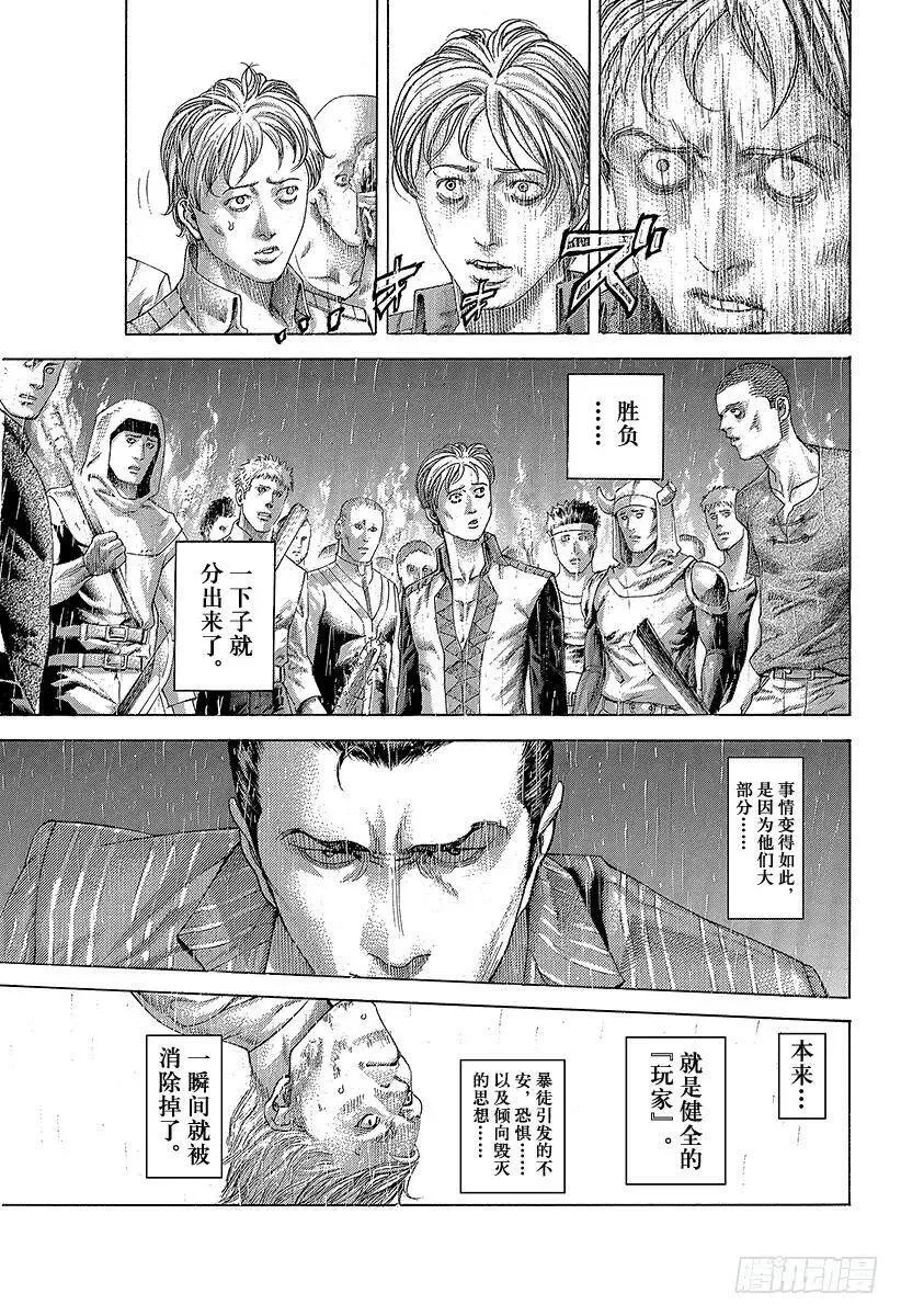 第426话 该守护的东西 第15页