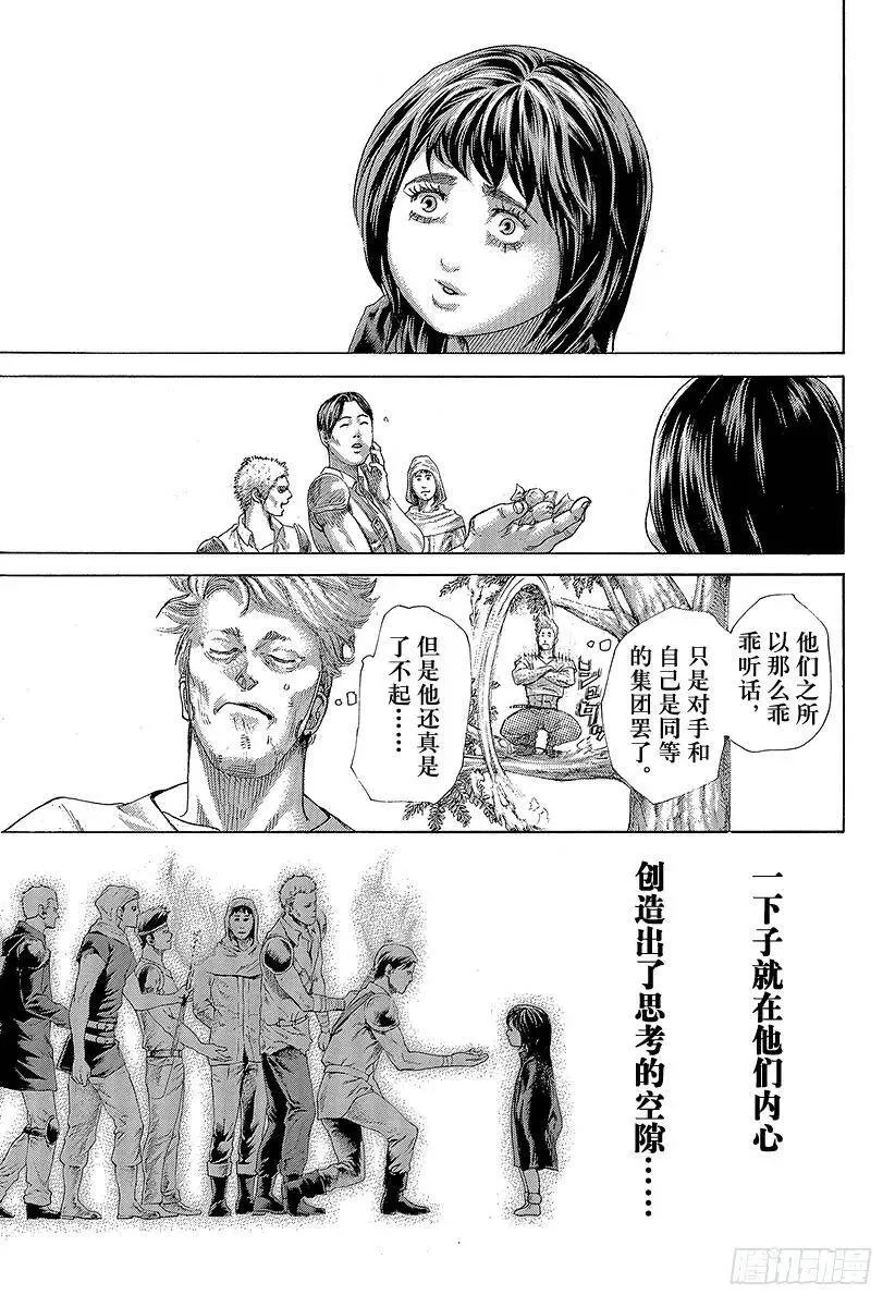 第426话 该守护的东西 第17页