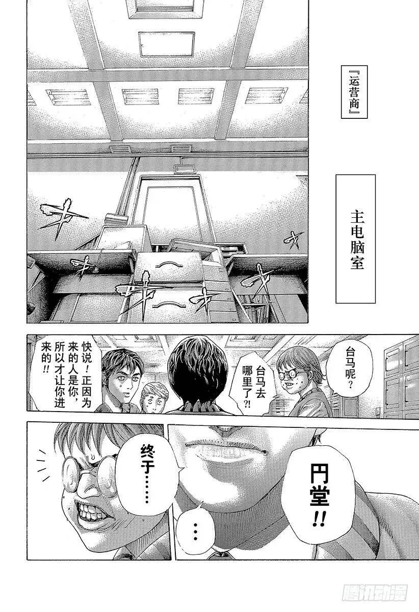 第426话 该守护的东西 第18页