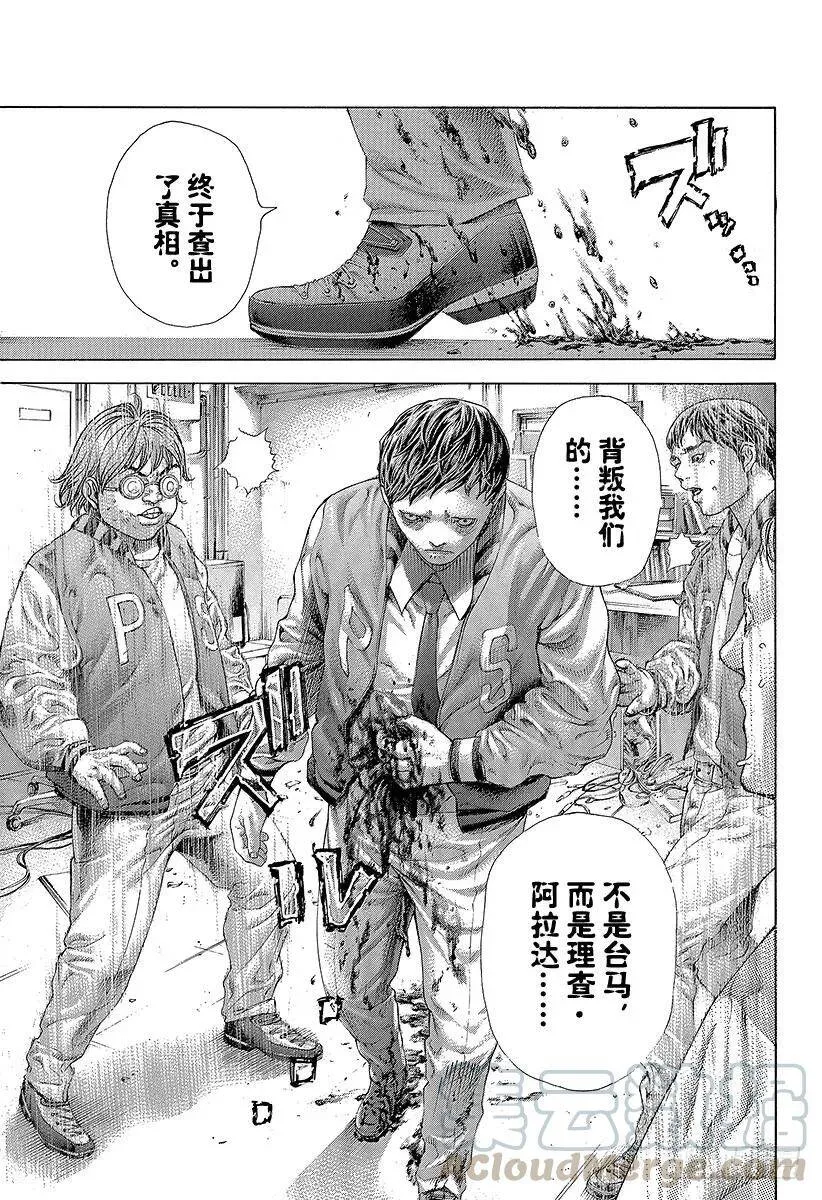 第426话 该守护的东西 第19页