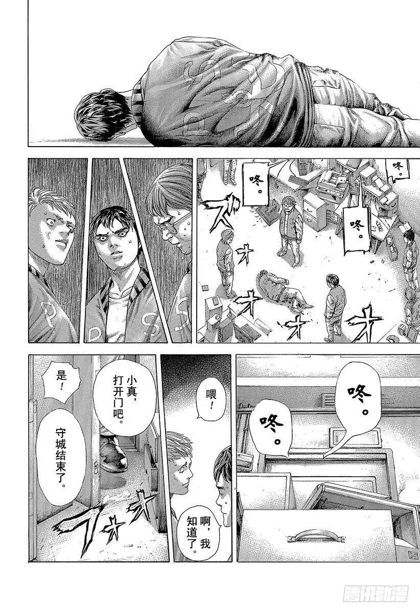 第426话 该守护的东西 第23页