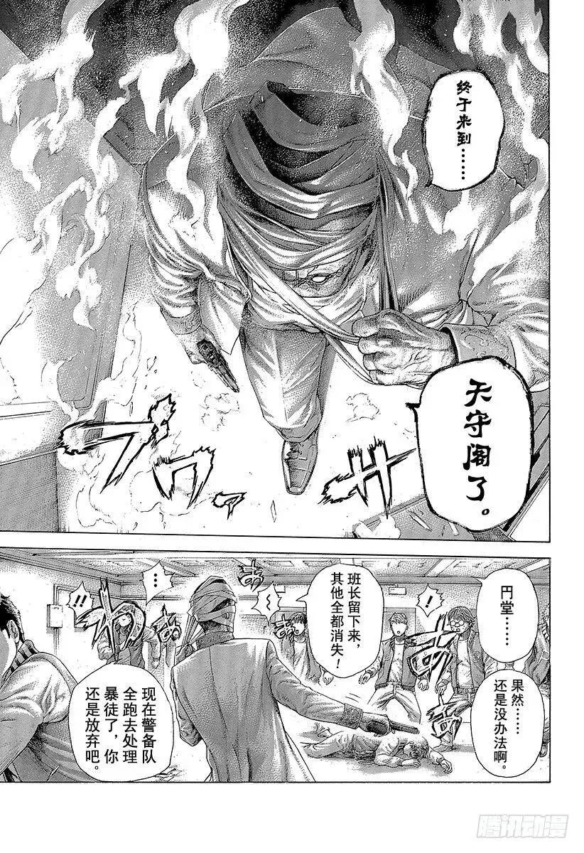 第427话 安息的牢狱 第3页