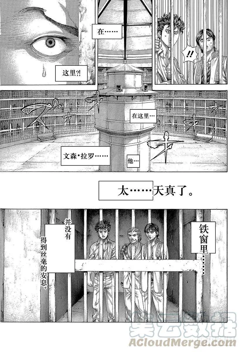 第427话 安息的牢狱 第13页