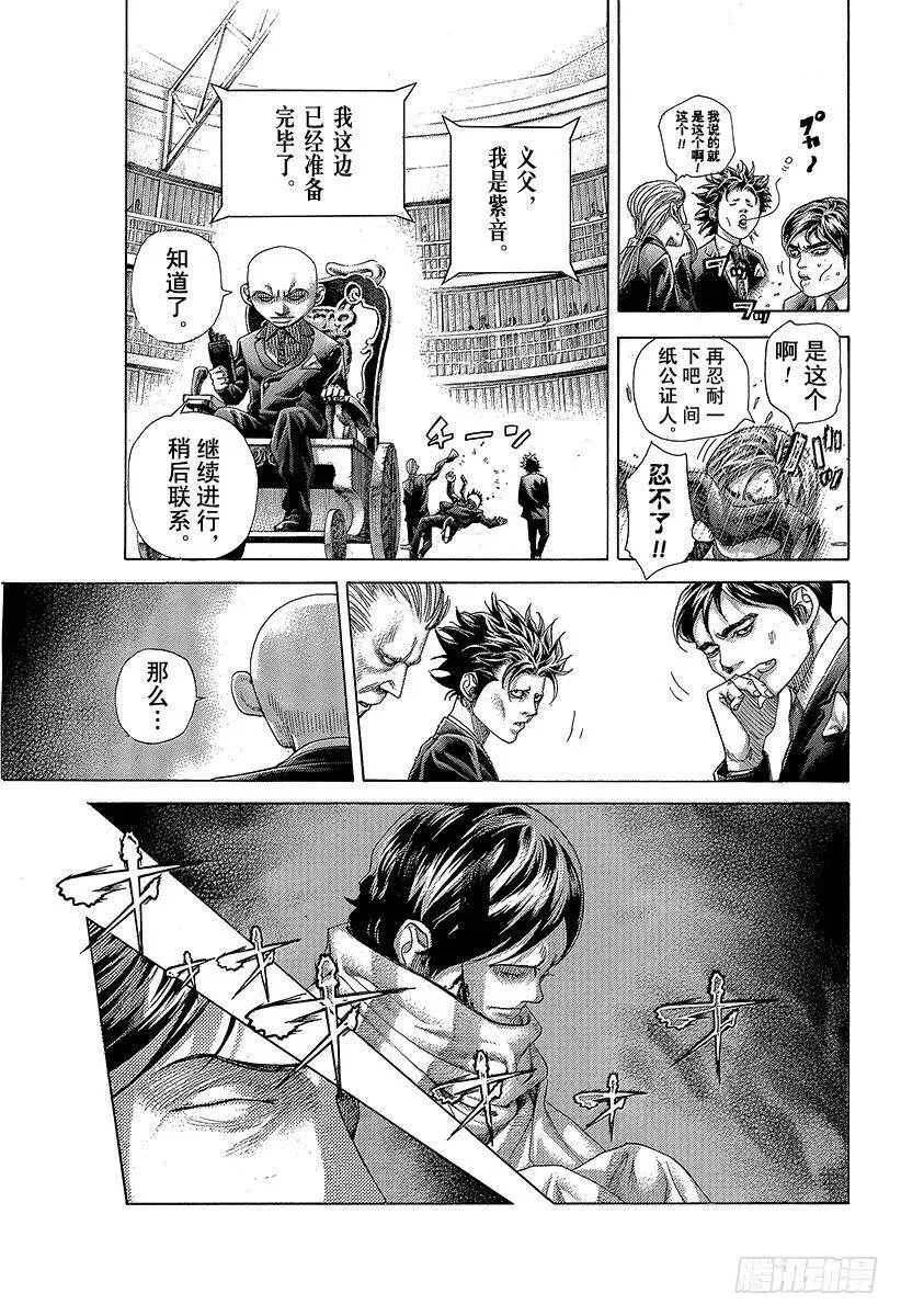 第427话 安息的牢狱 第15页