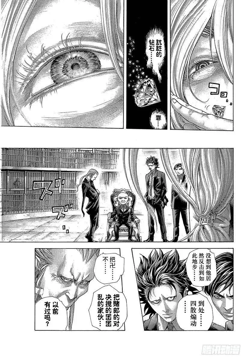 第427话 安息的牢狱 第17页