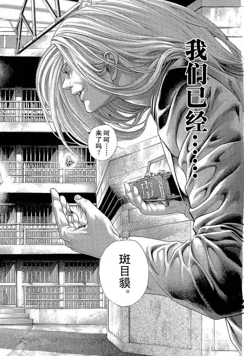 第427话 安息的牢狱 第21页