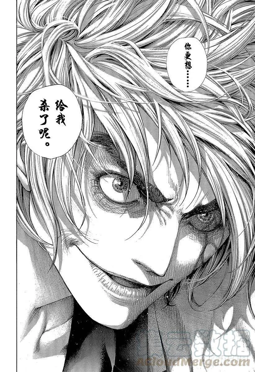 第428话 不逃走的人 第4页