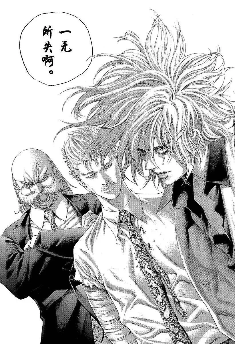 第428话 不逃走的人 第17页