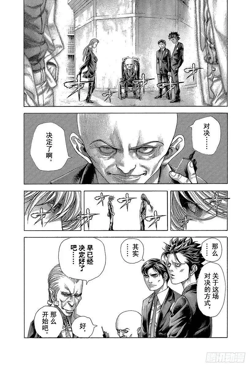 第428话 不逃走的人 第18页
