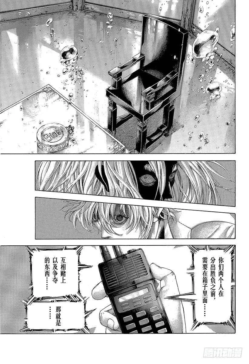 第428话 不逃走的人 第21页