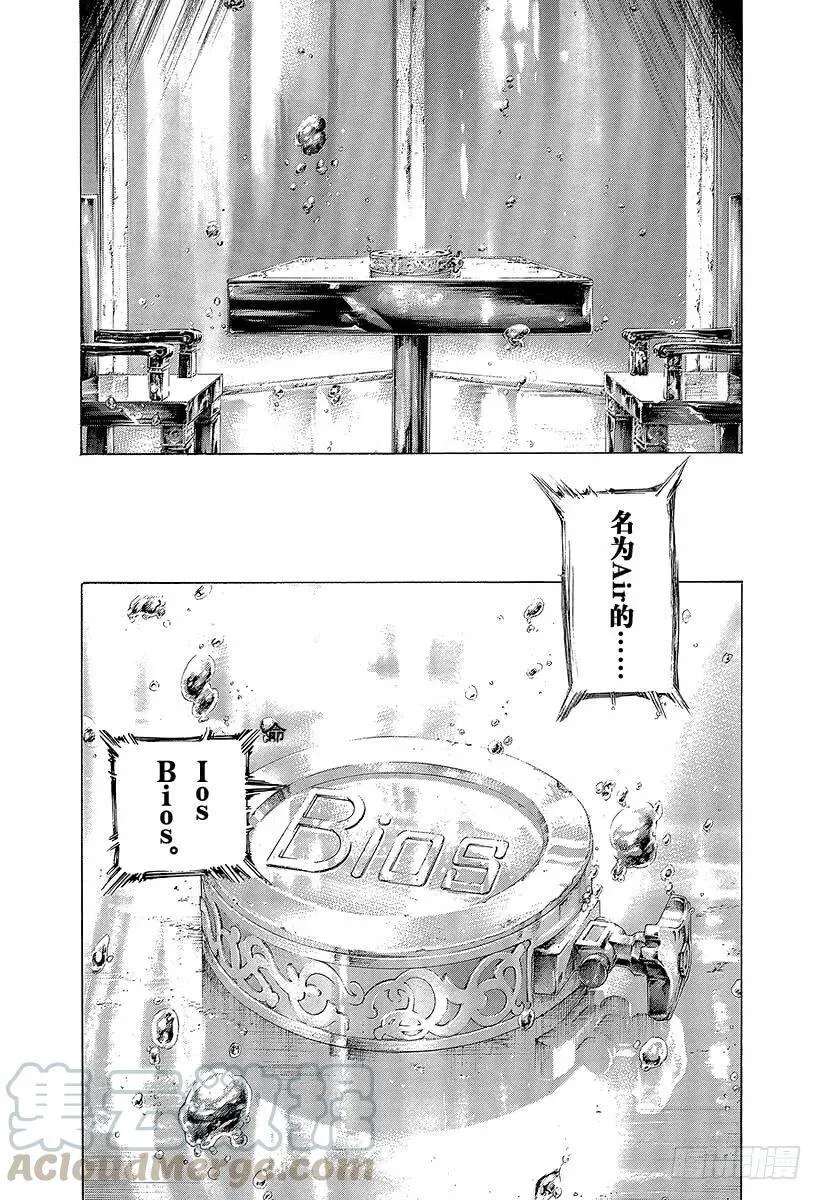 第428话 不逃走的人 第22页