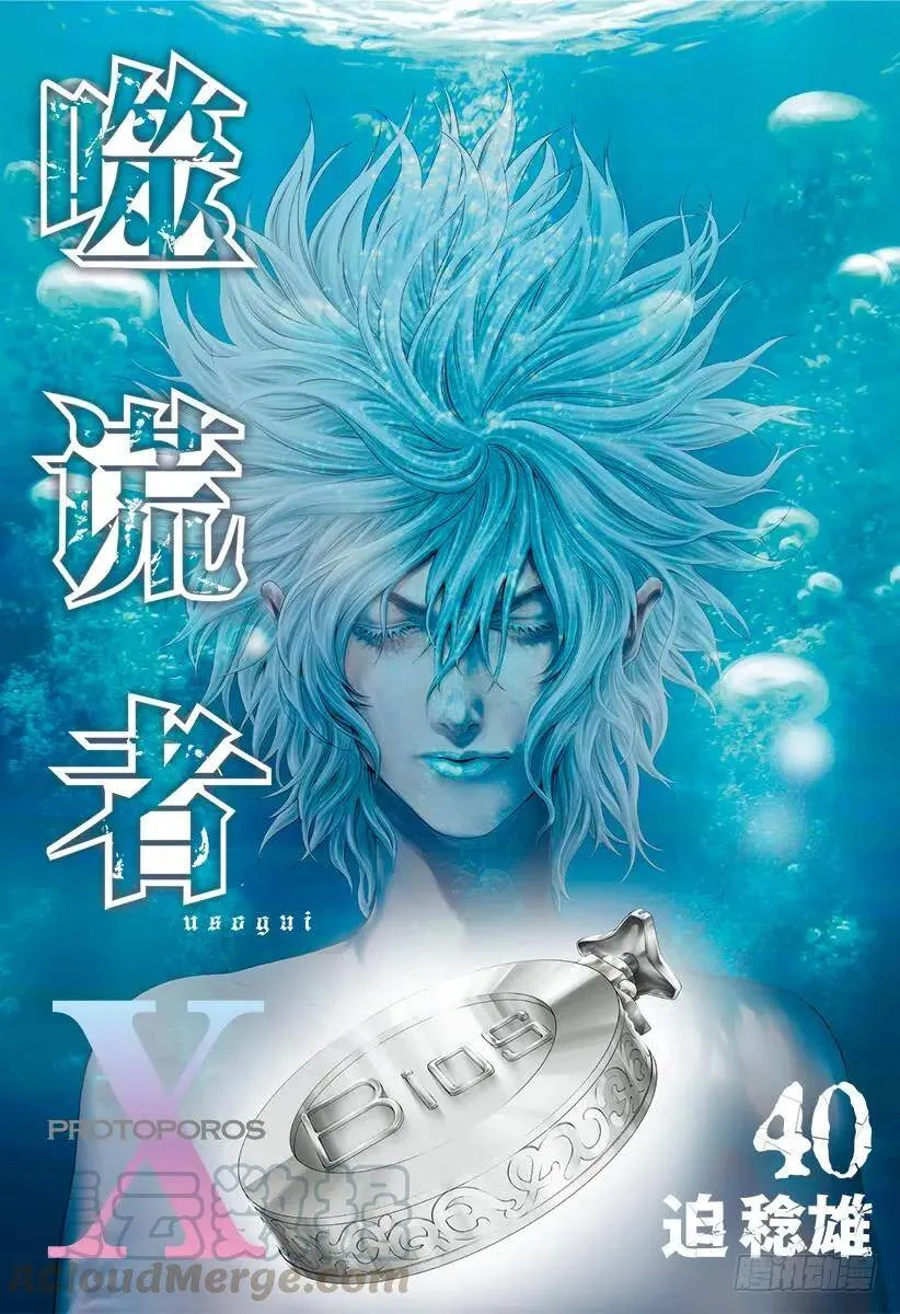 第428话 不逃走的人 第24页