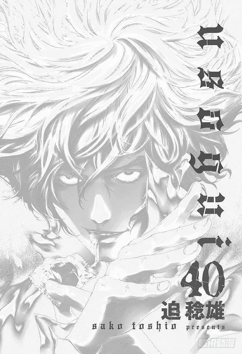 第428话 不逃走的人 第25页