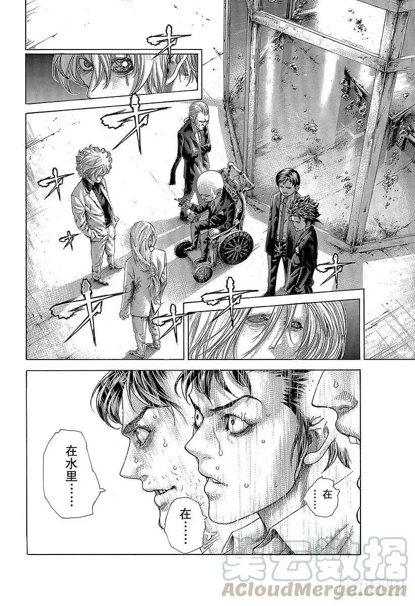 第429话 拷问的岛屿 第7页