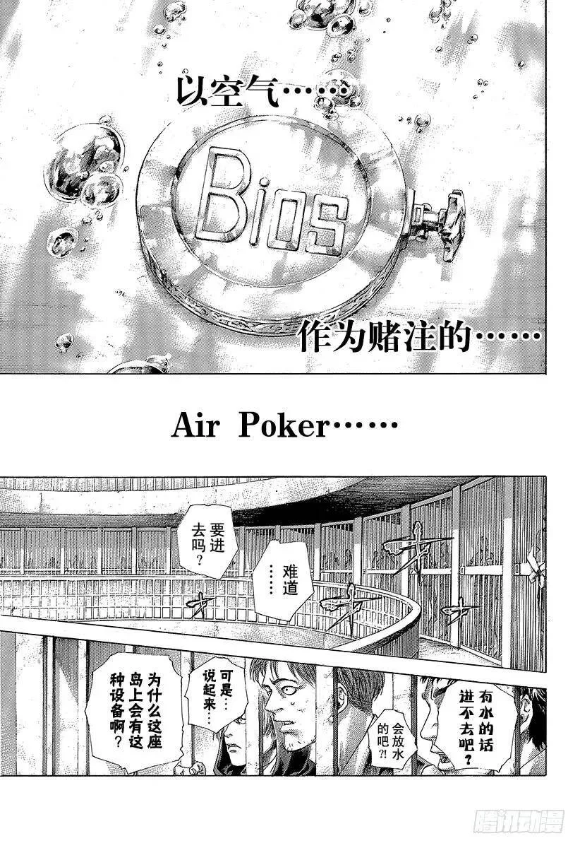 第429话 拷问的岛屿 第8页