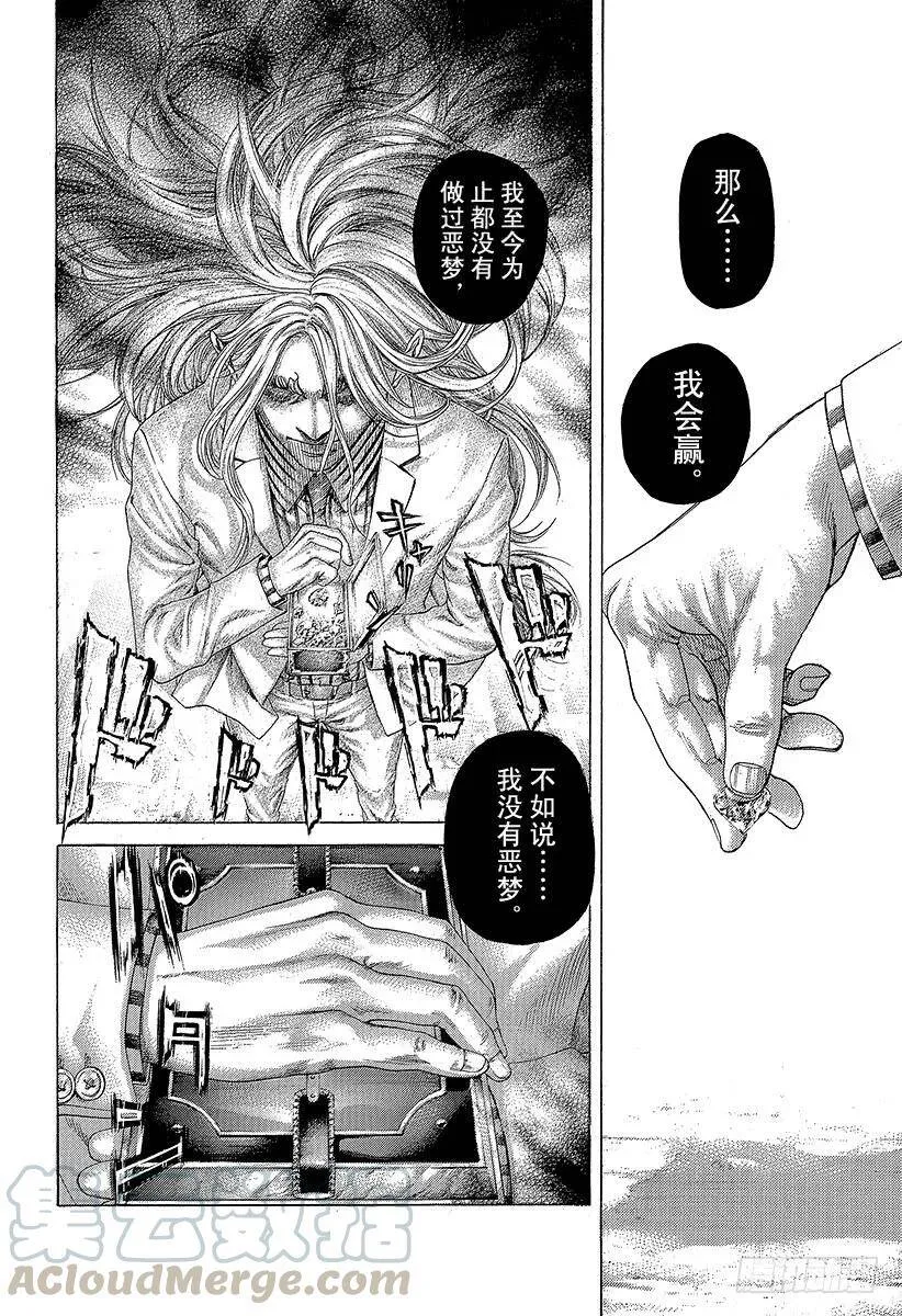 第429话 拷问的岛屿 第13页