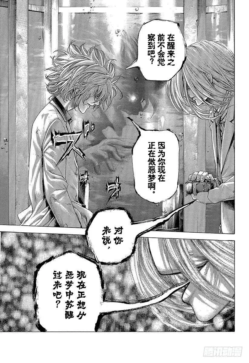 第429话 拷问的岛屿 第14页