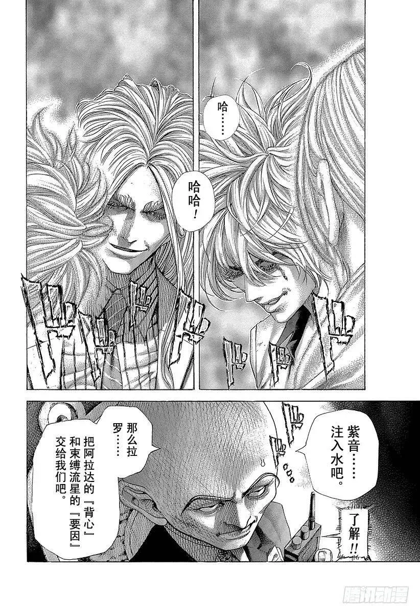 第429话 拷问的岛屿 第15页