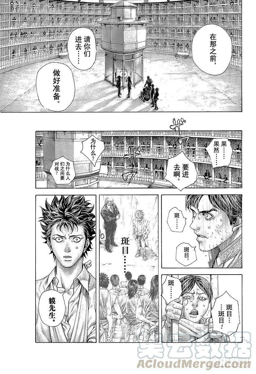 第429话 拷问的岛屿 第16页