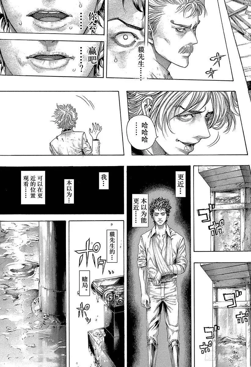 第429话 拷问的岛屿 第18页