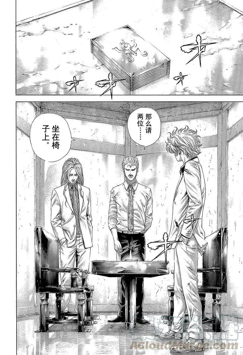 第429话 拷问的岛屿 第19页