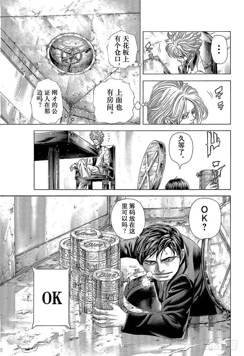 第429话 拷问的岛屿 第20页