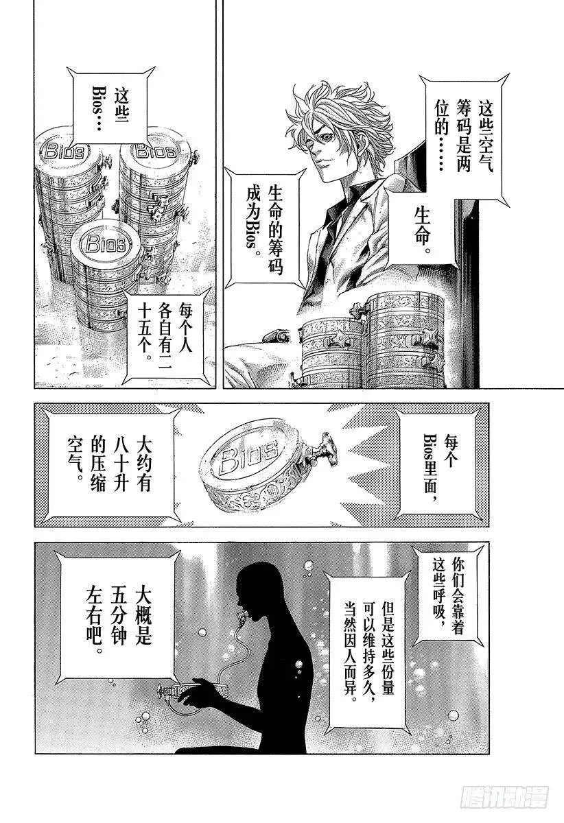 第429话 拷问的岛屿 第21页