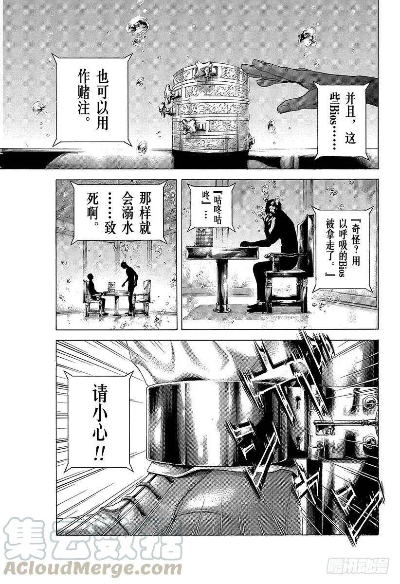 第429话 拷问的岛屿 第22页