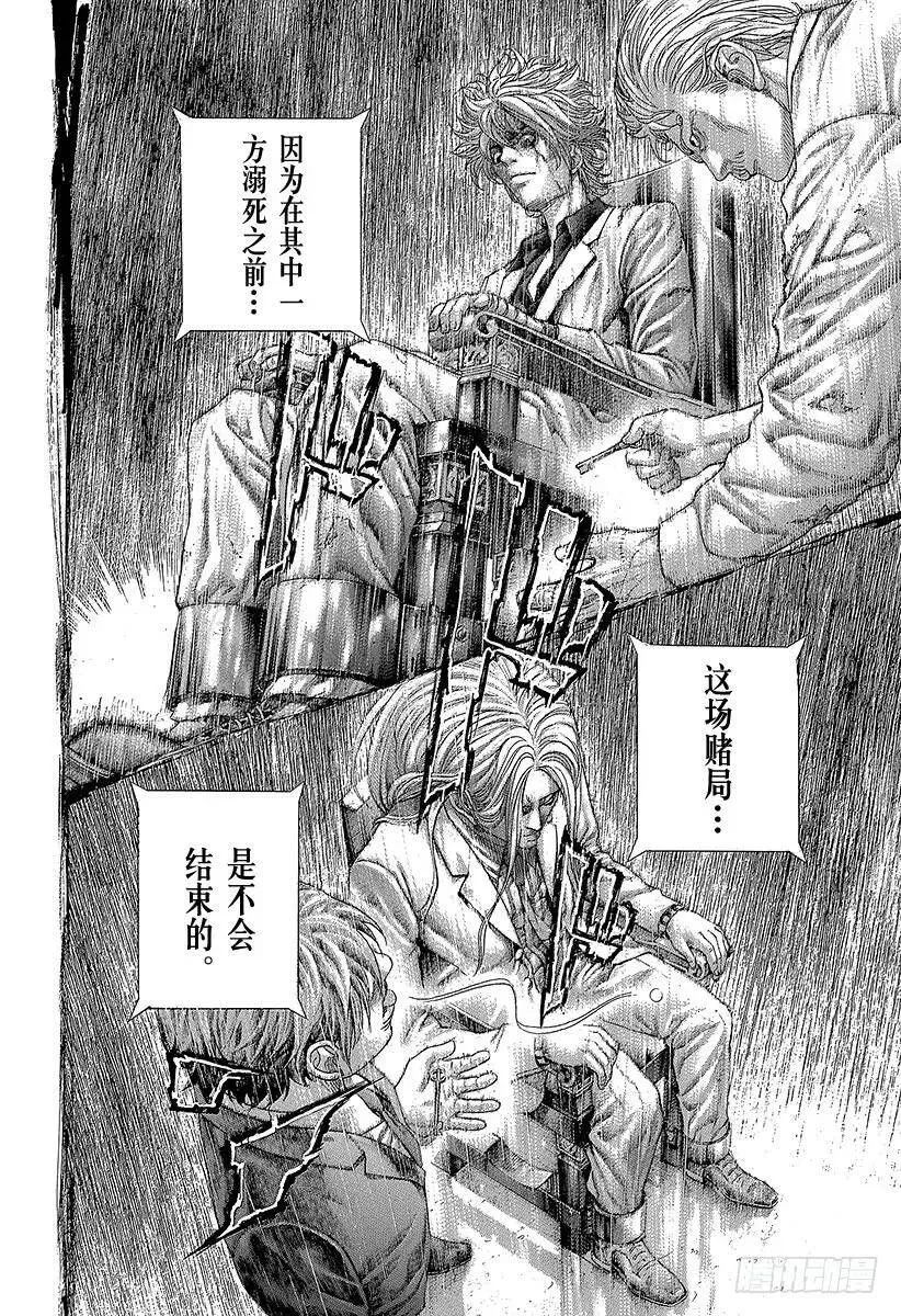 第429话 拷问的岛屿 第23页