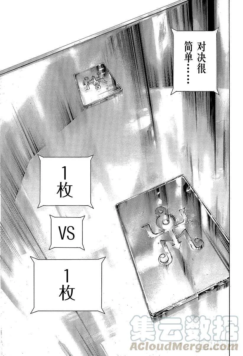 第430话 什么是溺死？ 第13页
