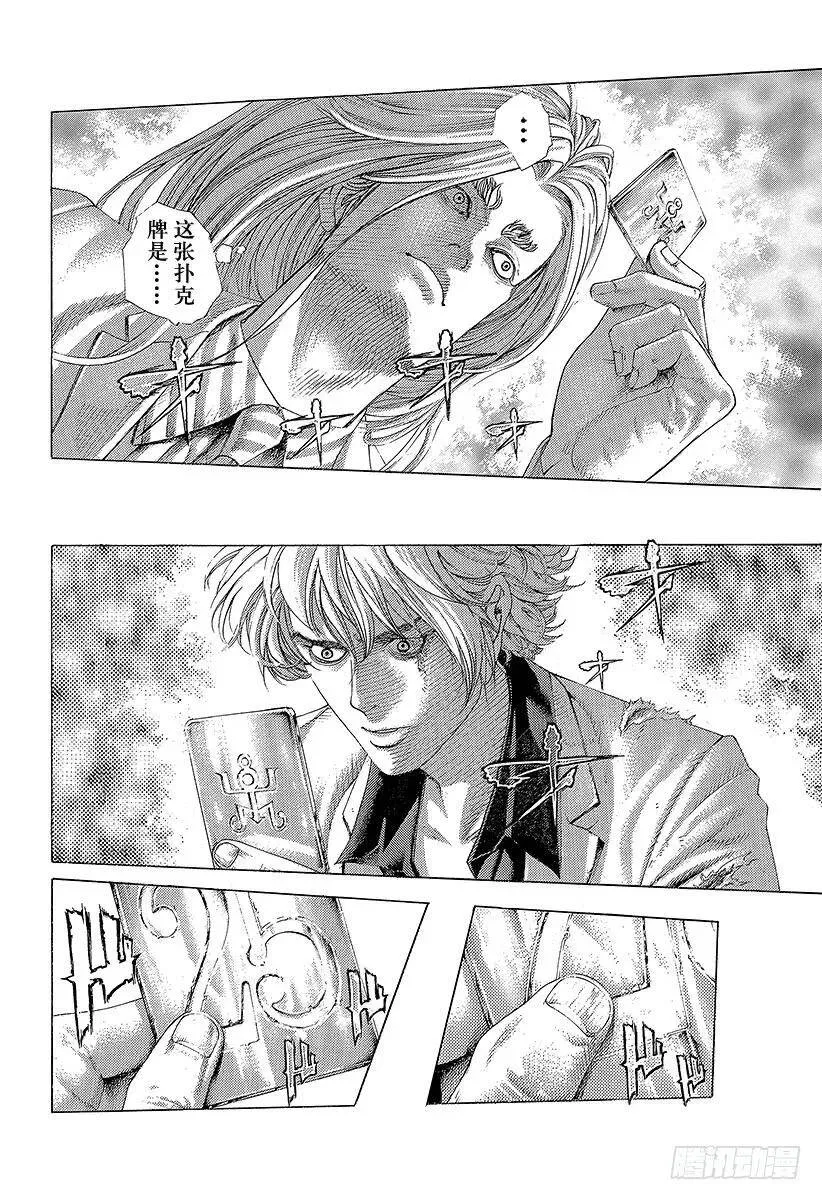 第430话 什么是溺死？ 第21页