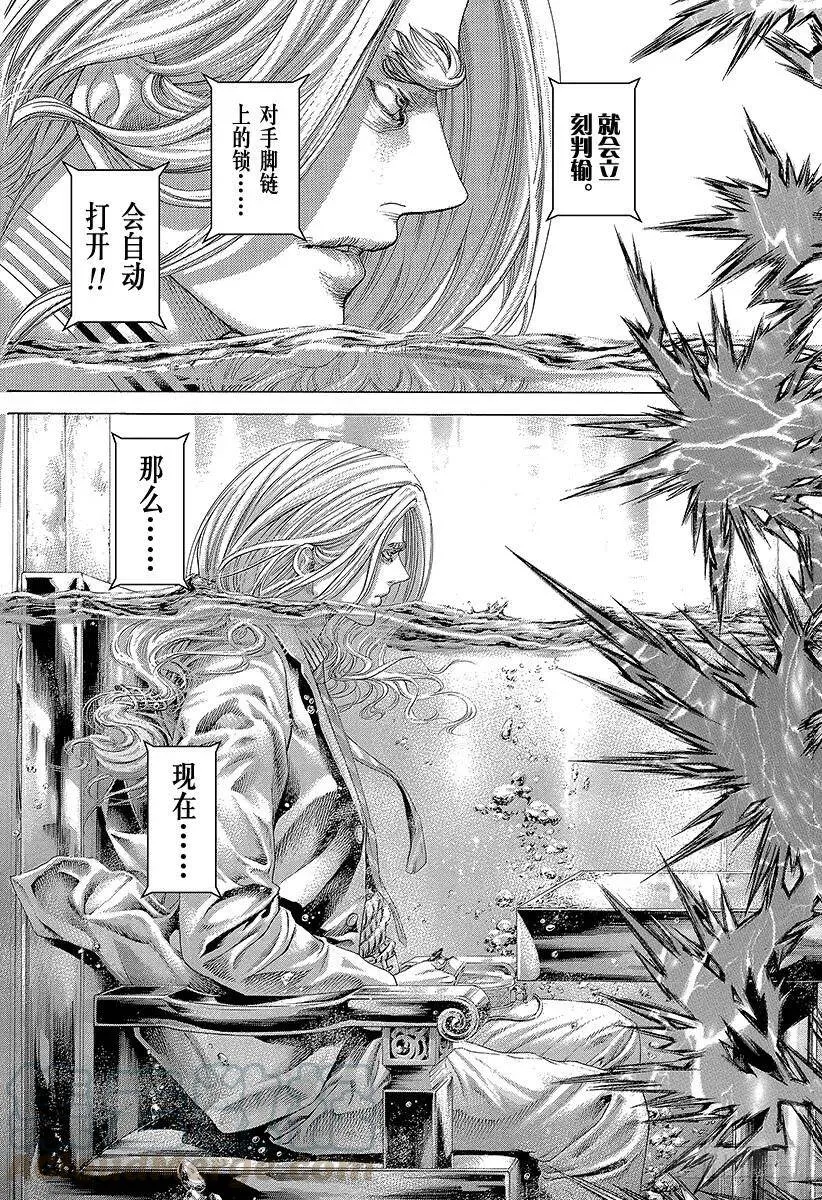 第431话 静寂之中 第13页