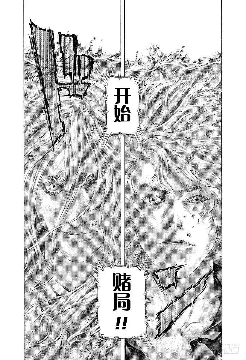 第431话 静寂之中 第14页