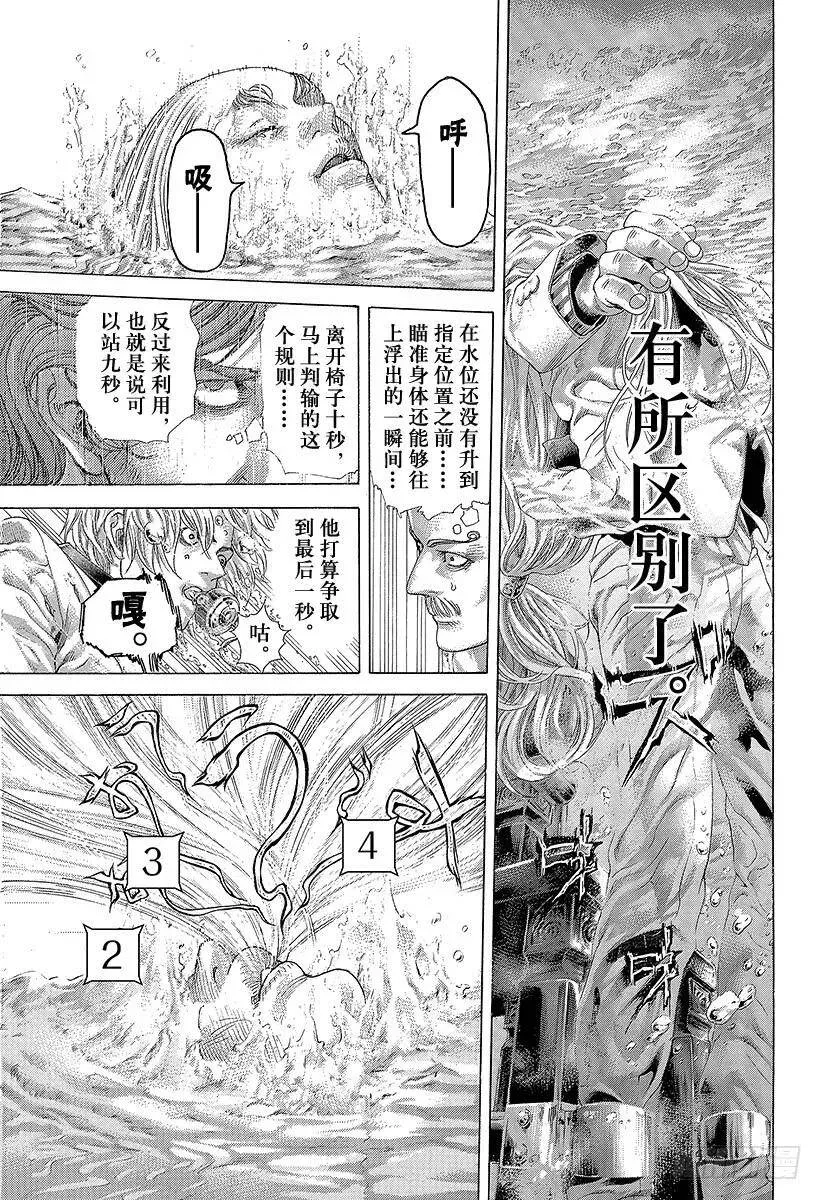 第431话 静寂之中 第17页