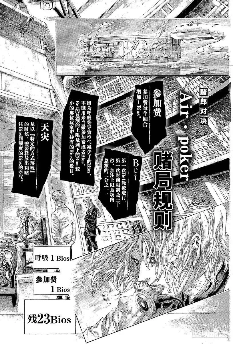 第431话 静寂之中 第22页
