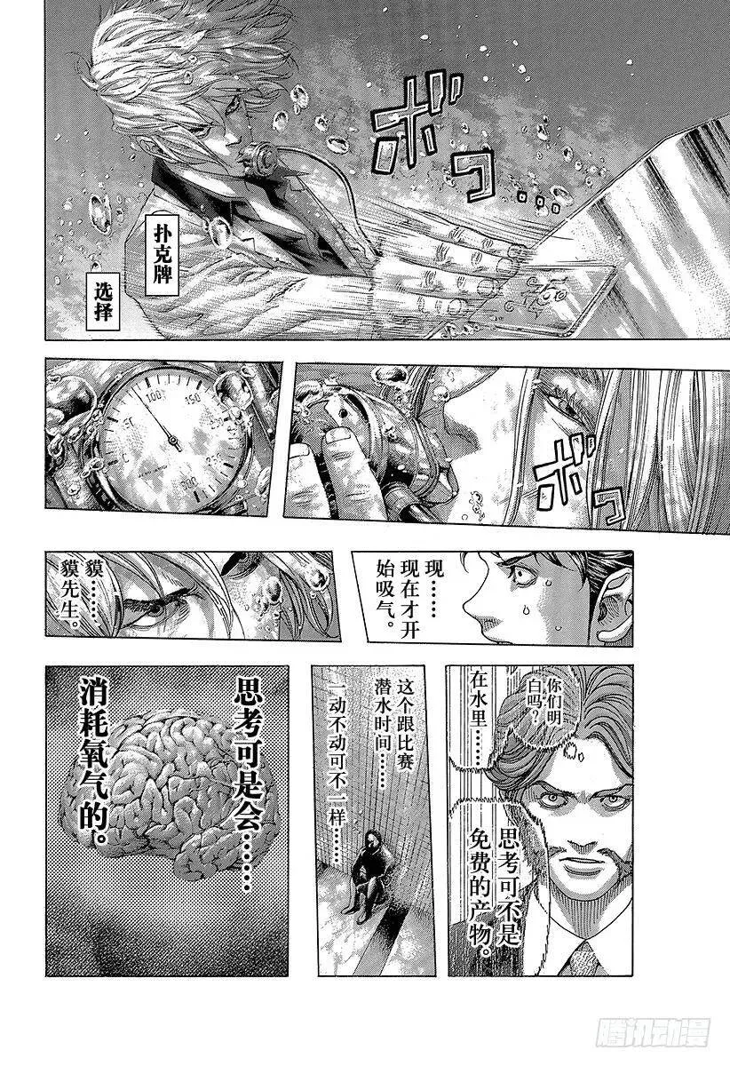 第432话 第一回合 第6页