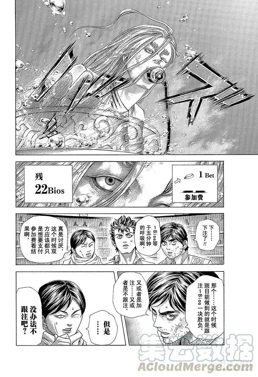 第432话 第一回合 第10页