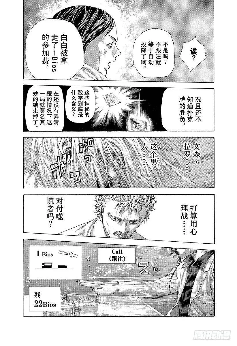 第432话 第一回合 第11页