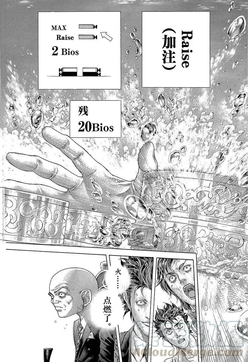 第432话 第一回合 第13页