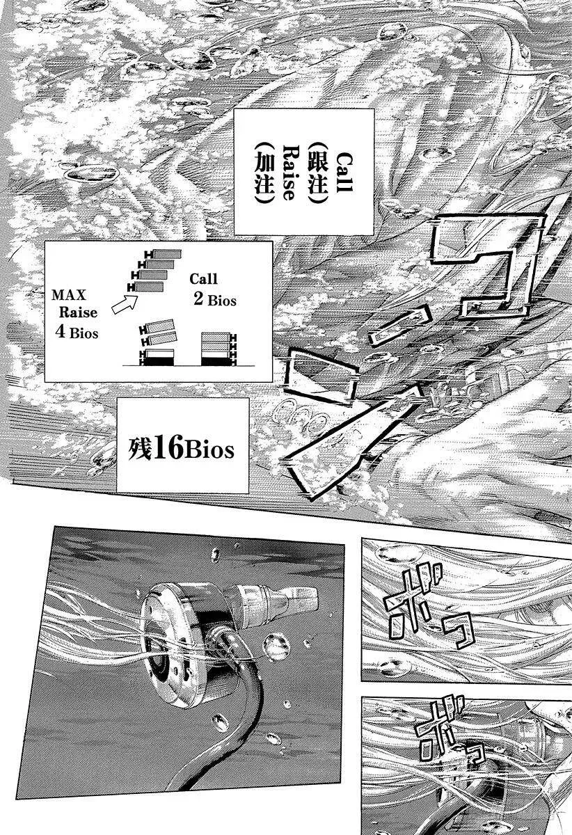 第432话 第一回合 第15页